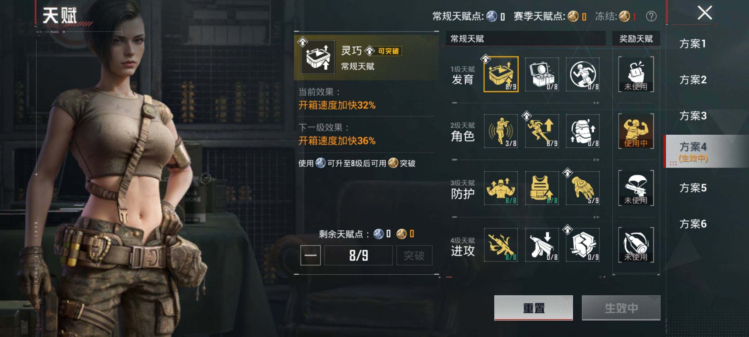 HPLX4172053和平精英账号详情图9