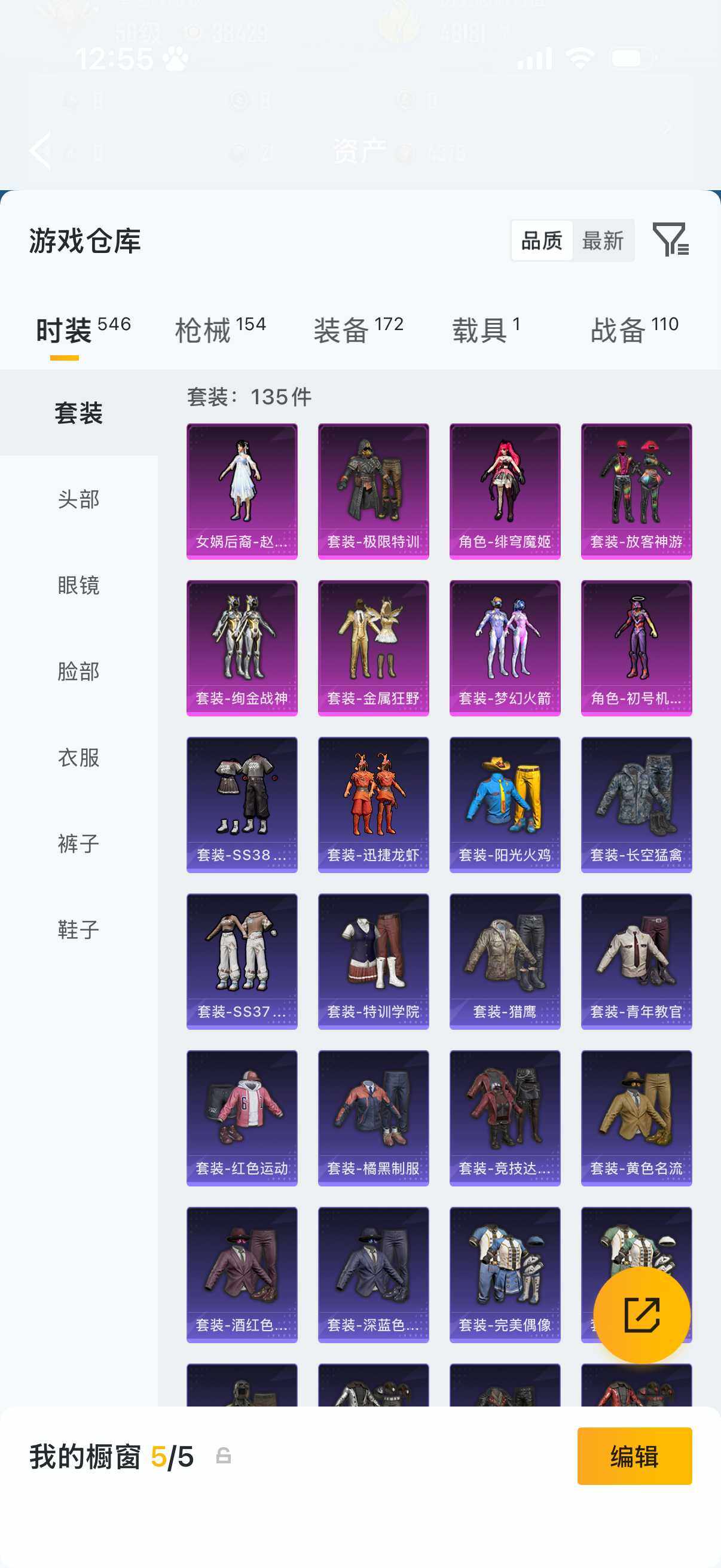 HPLX4172053和平精英账号详情图10