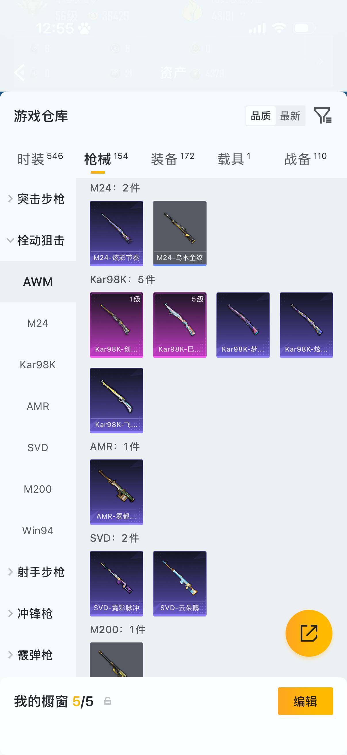 HPLX4172053和平精英账号详情图11