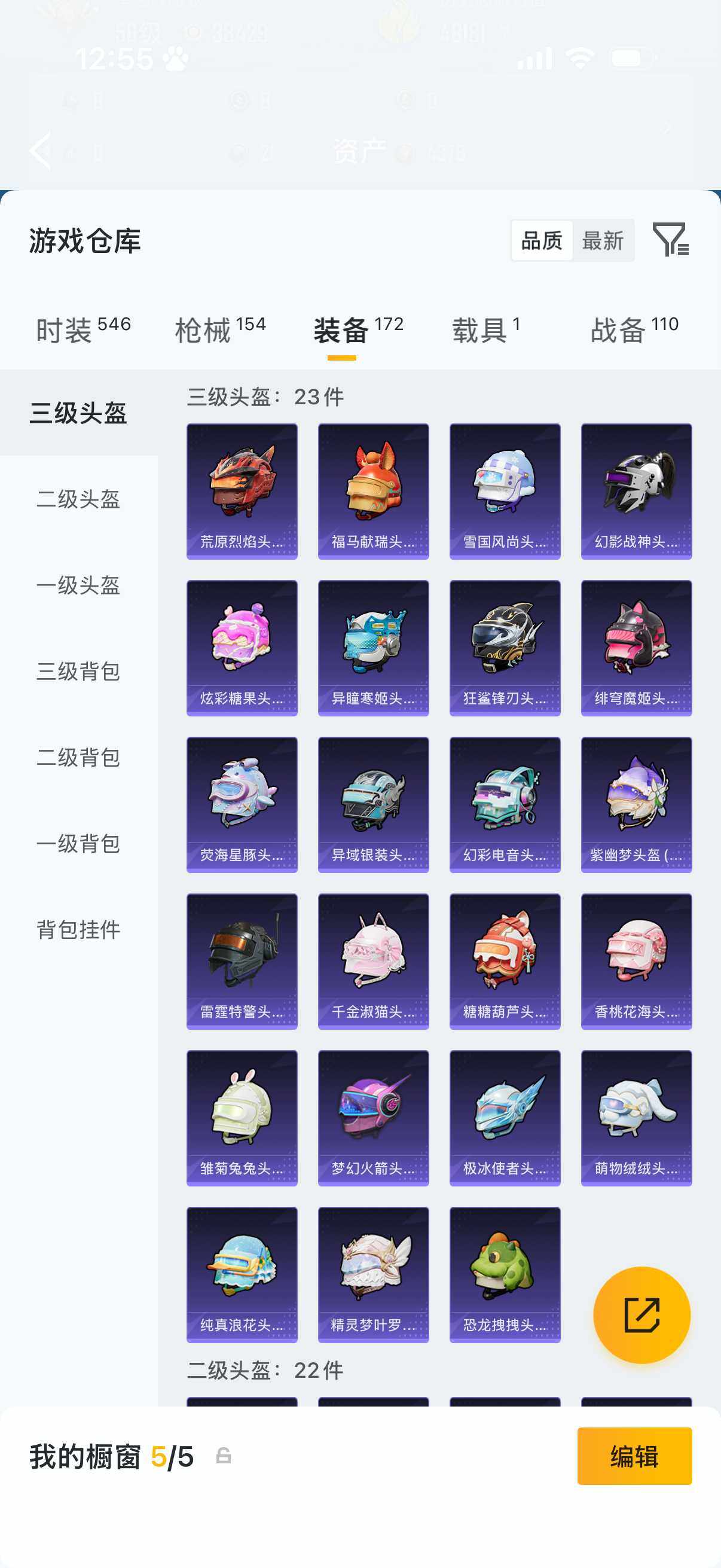 HPLX4172053和平精英账号详情图12