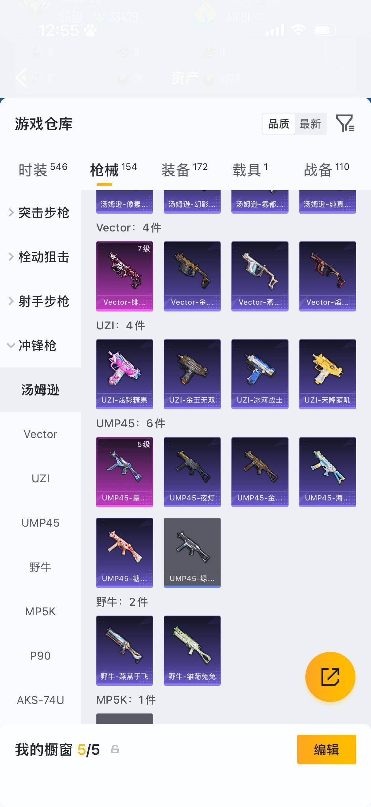 HPLX4172053和平精英账号详情图13