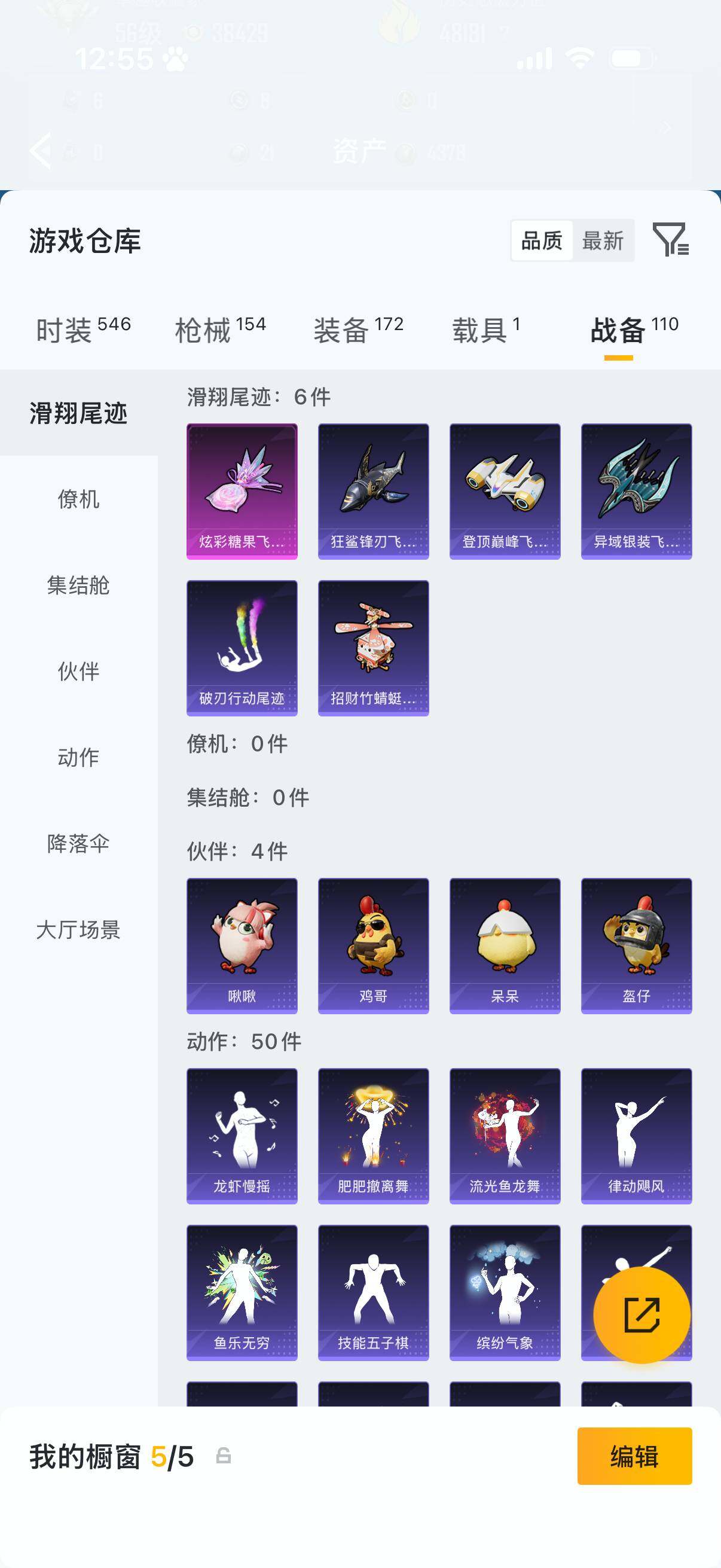 HPLX4172053和平精英账号详情图15