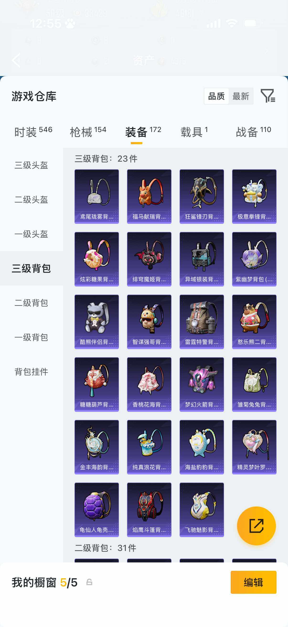 HPLX4172053和平精英账号详情图16