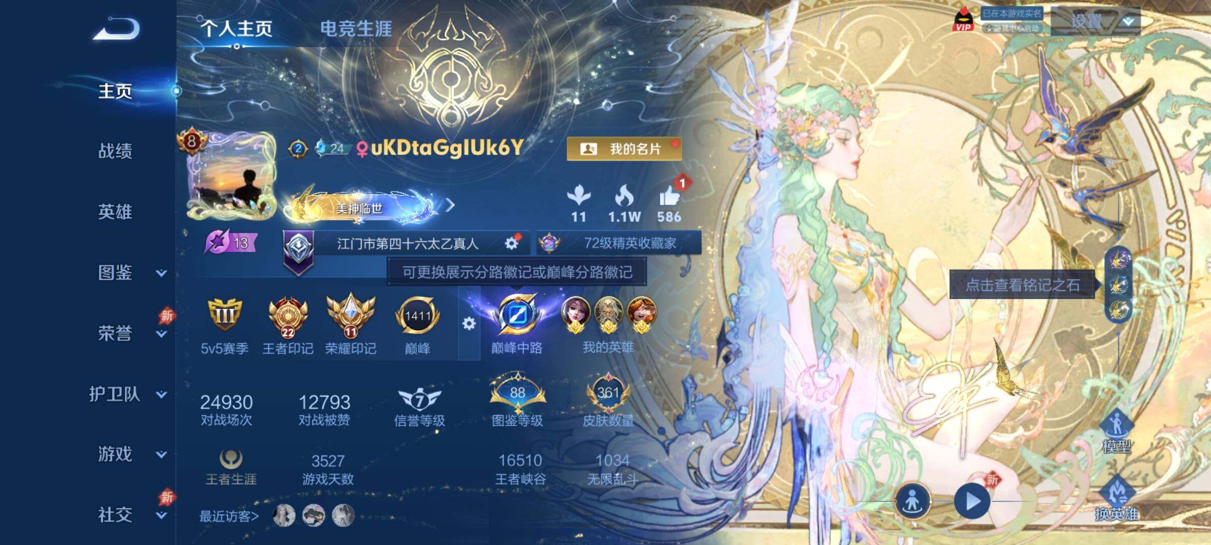 WZCMY4305741王者荣耀账号详情图2