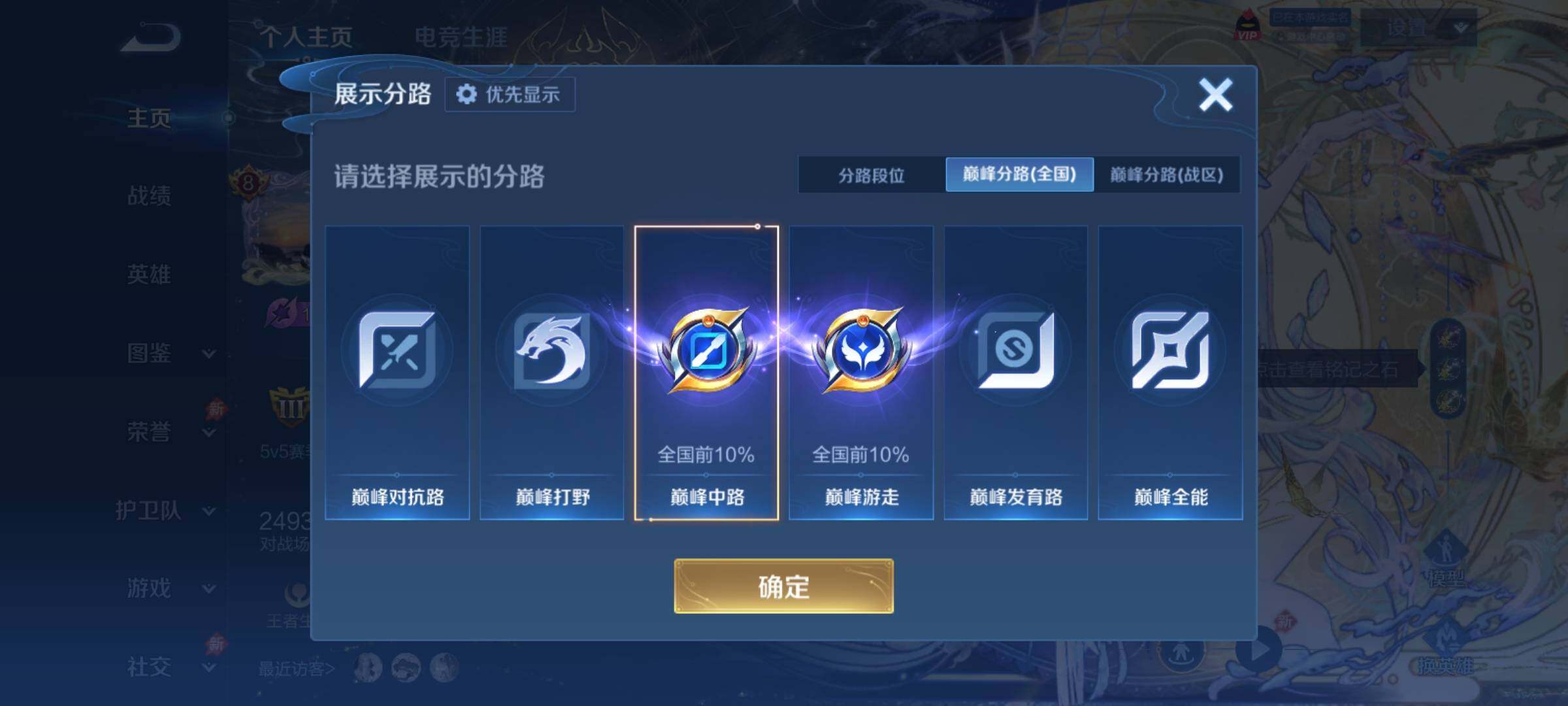 WZCMY4305741王者荣耀账号详情图4