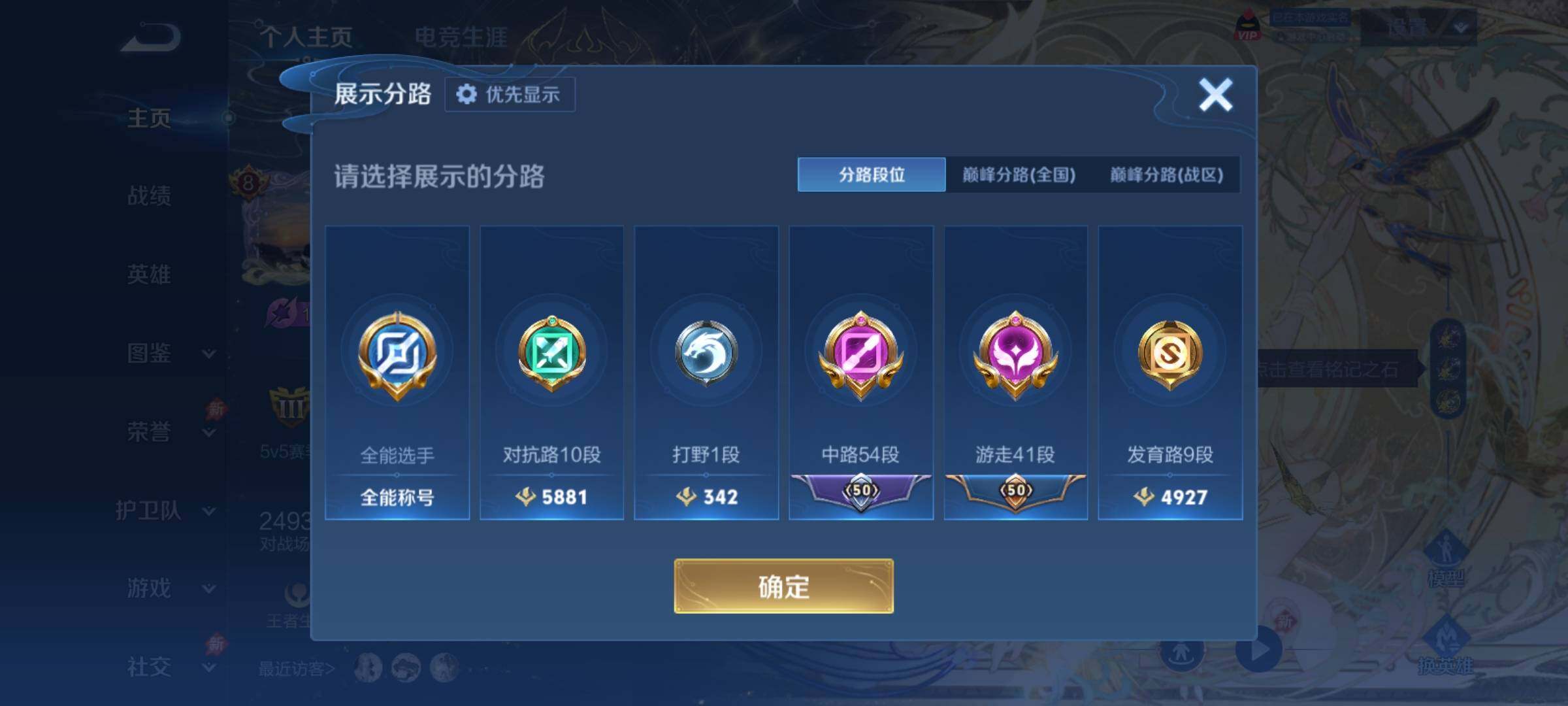 WZCMY4305741王者荣耀账号详情图5