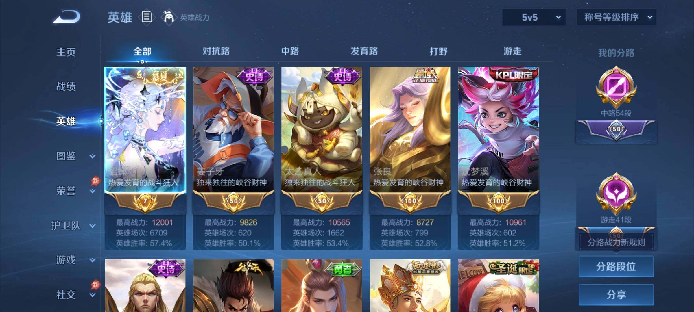 WZCMY4305741王者荣耀账号详情图3