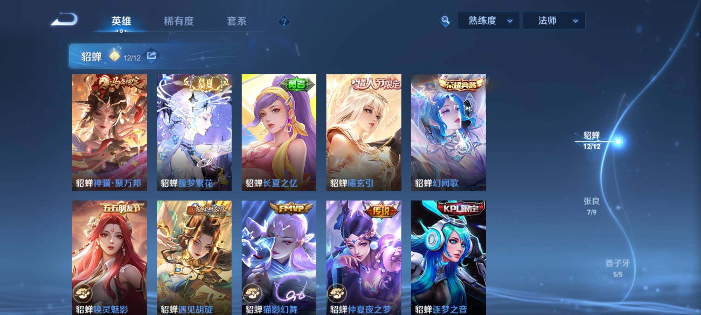 WZCMY4305741王者荣耀账号详情图9