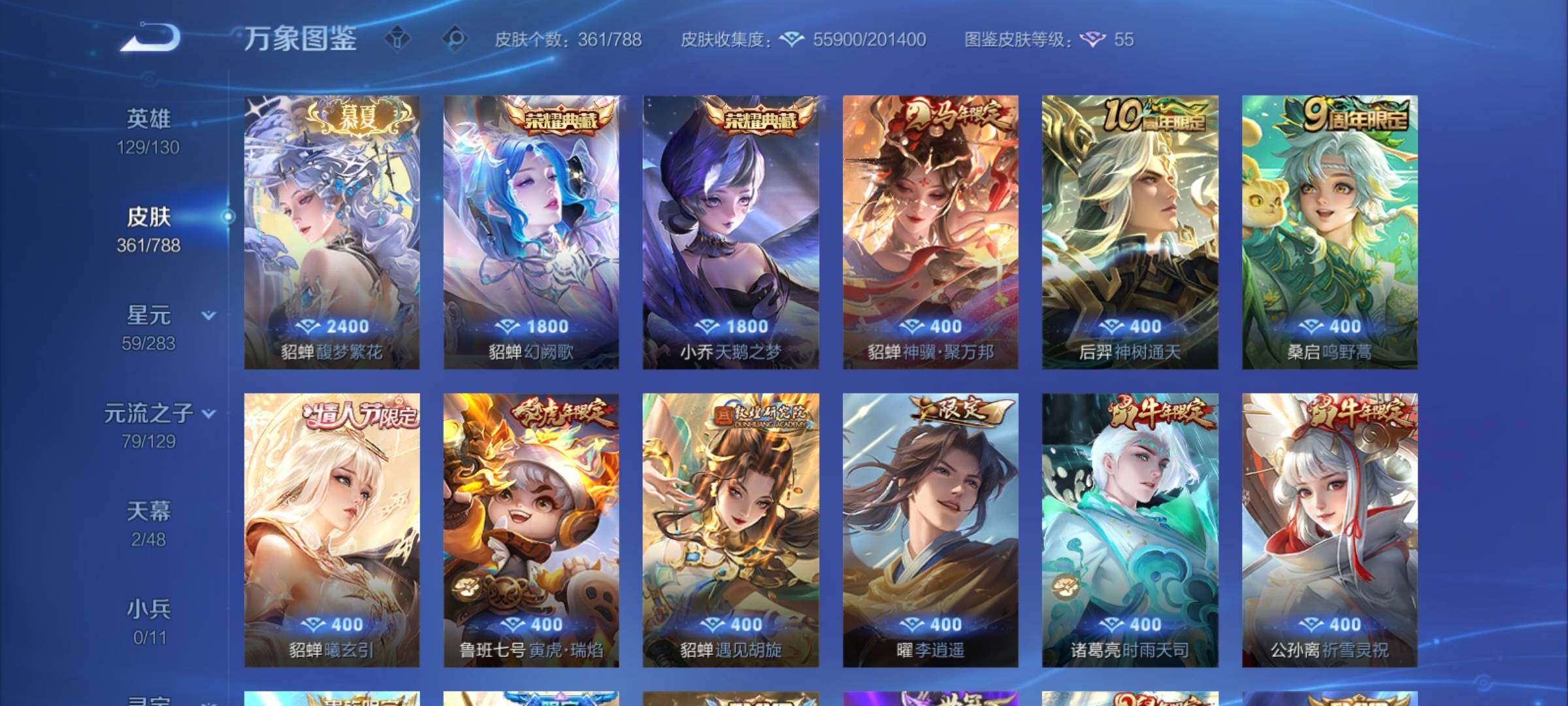 WZCMY4305741王者荣耀账号详情图10