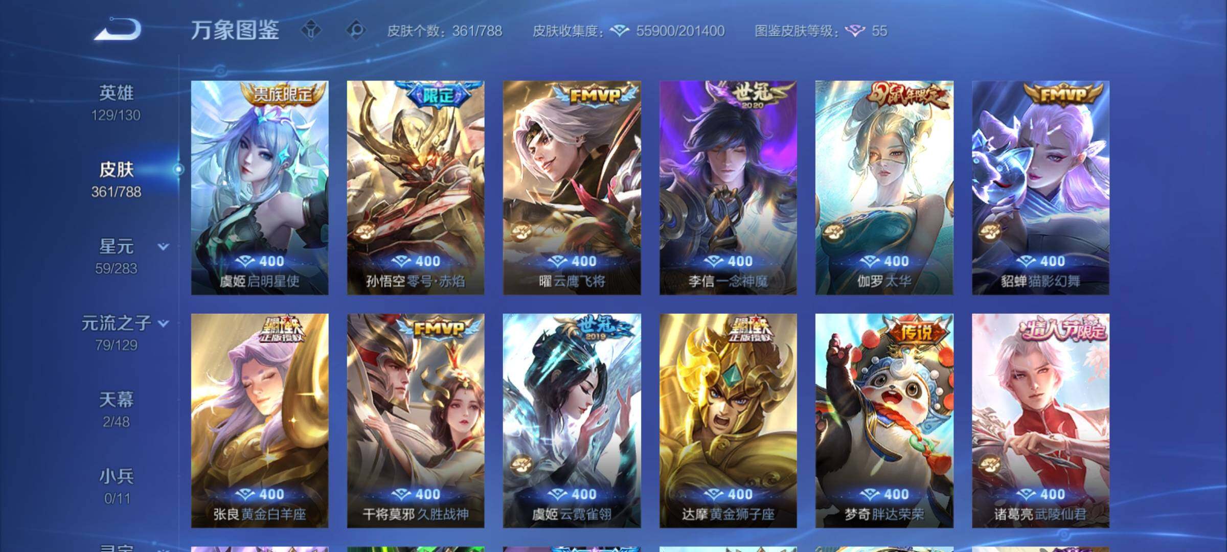 WZCMY4305741王者荣耀账号详情图11