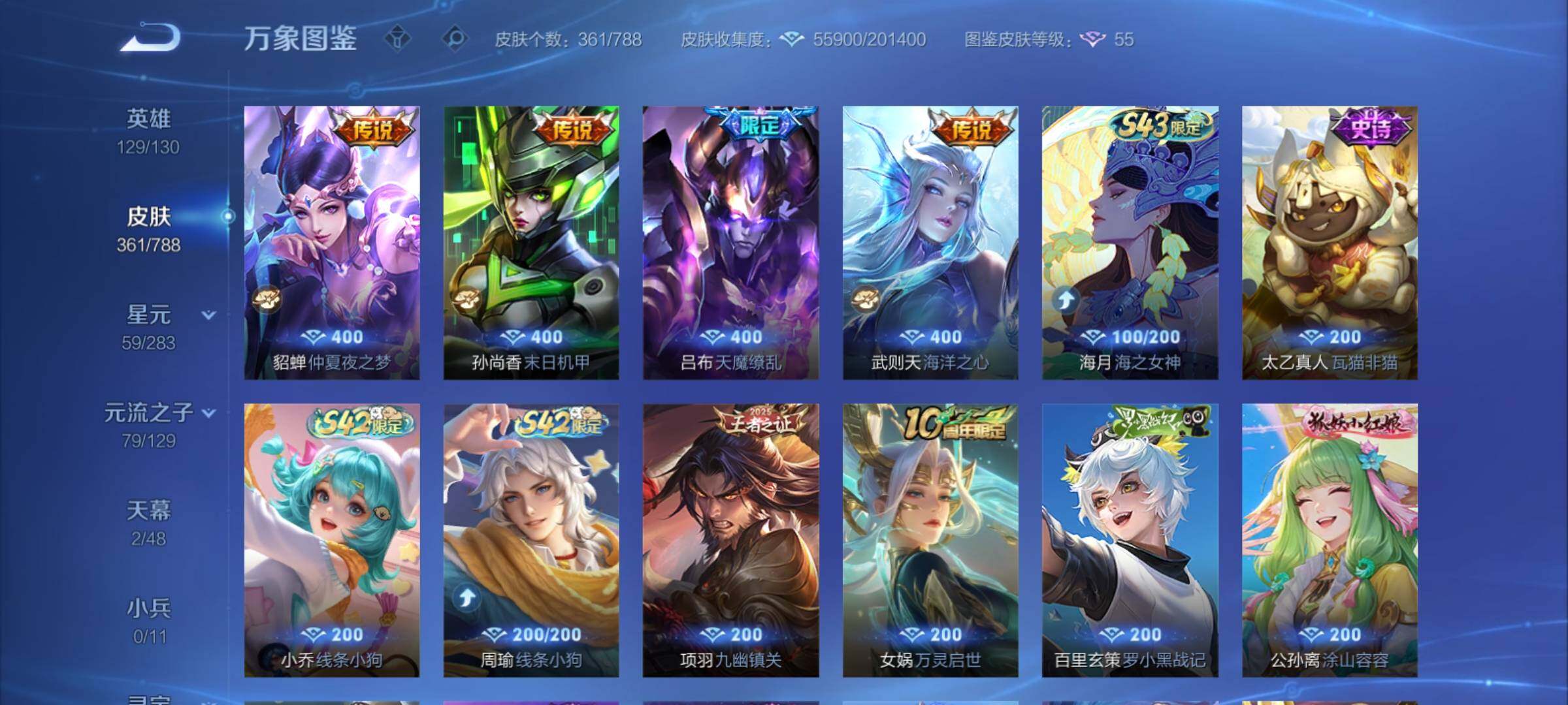 WZCMY4305741王者荣耀账号详情图12