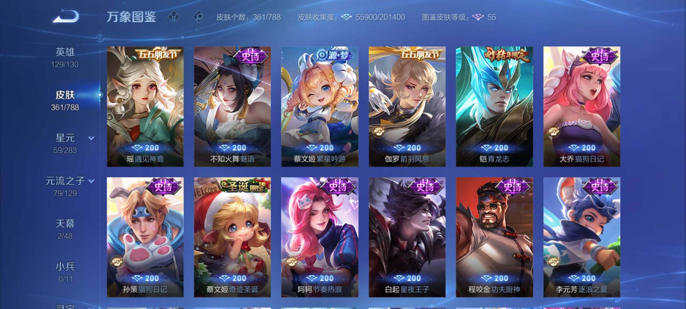 WZCMY4305741王者荣耀账号详情图13