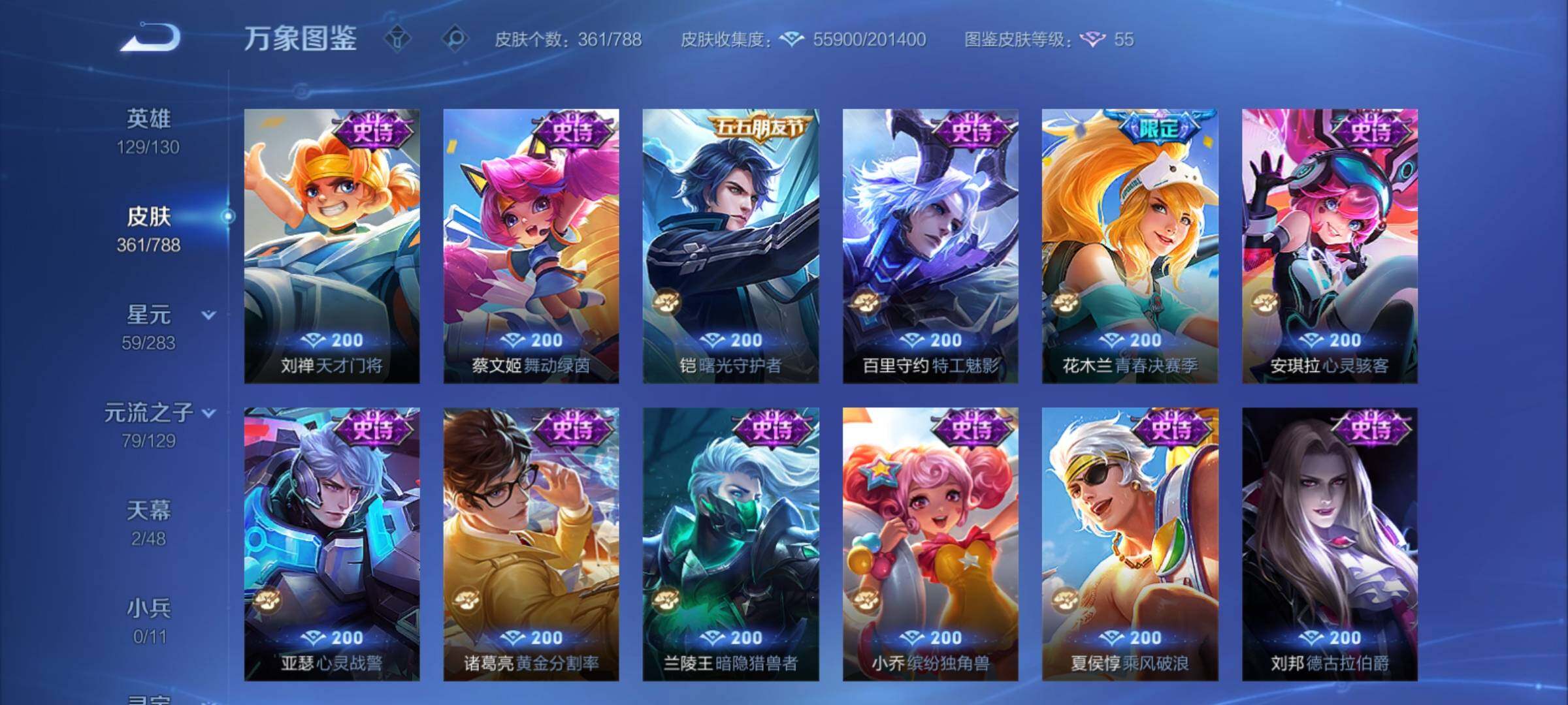 WZCMY4305741王者荣耀账号详情图14