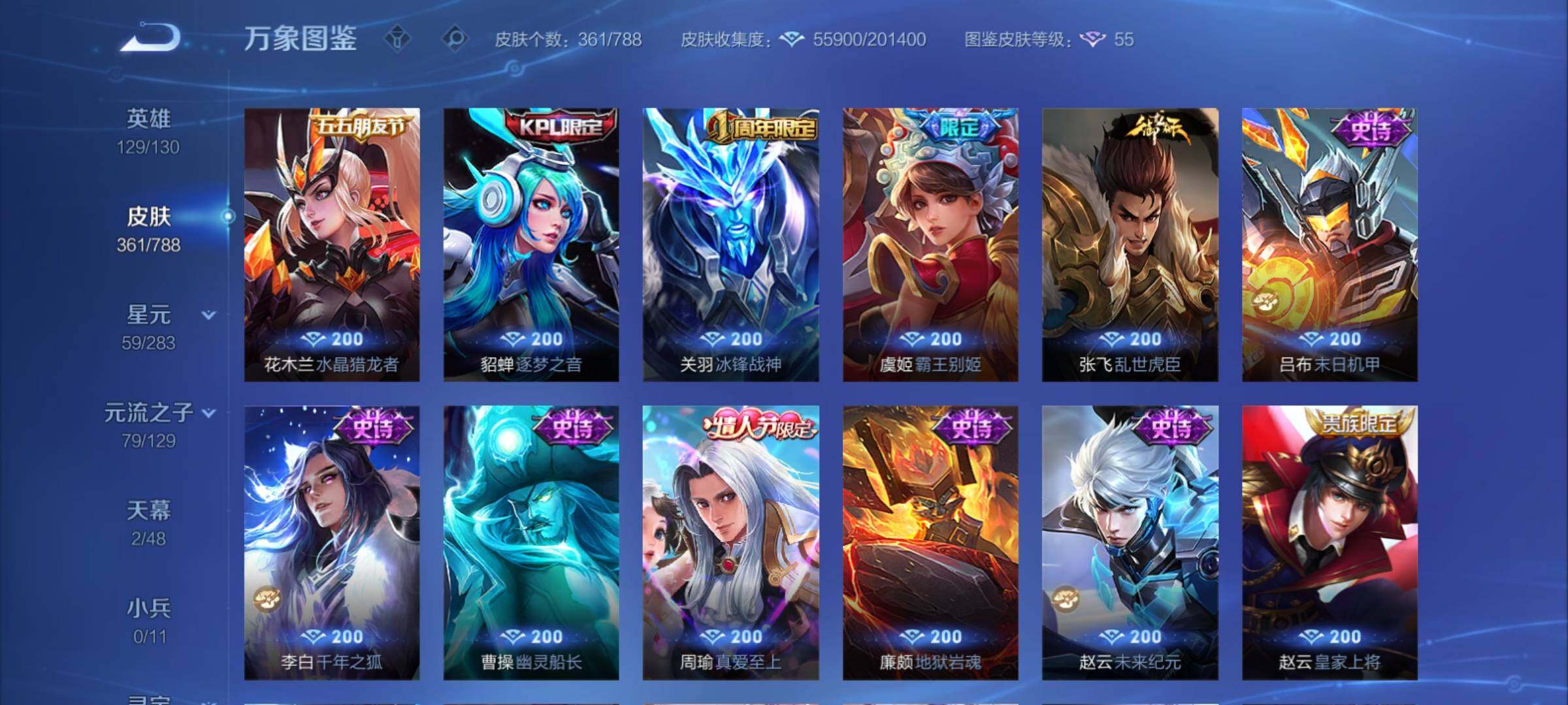 WZCMY4305741王者荣耀账号详情图15