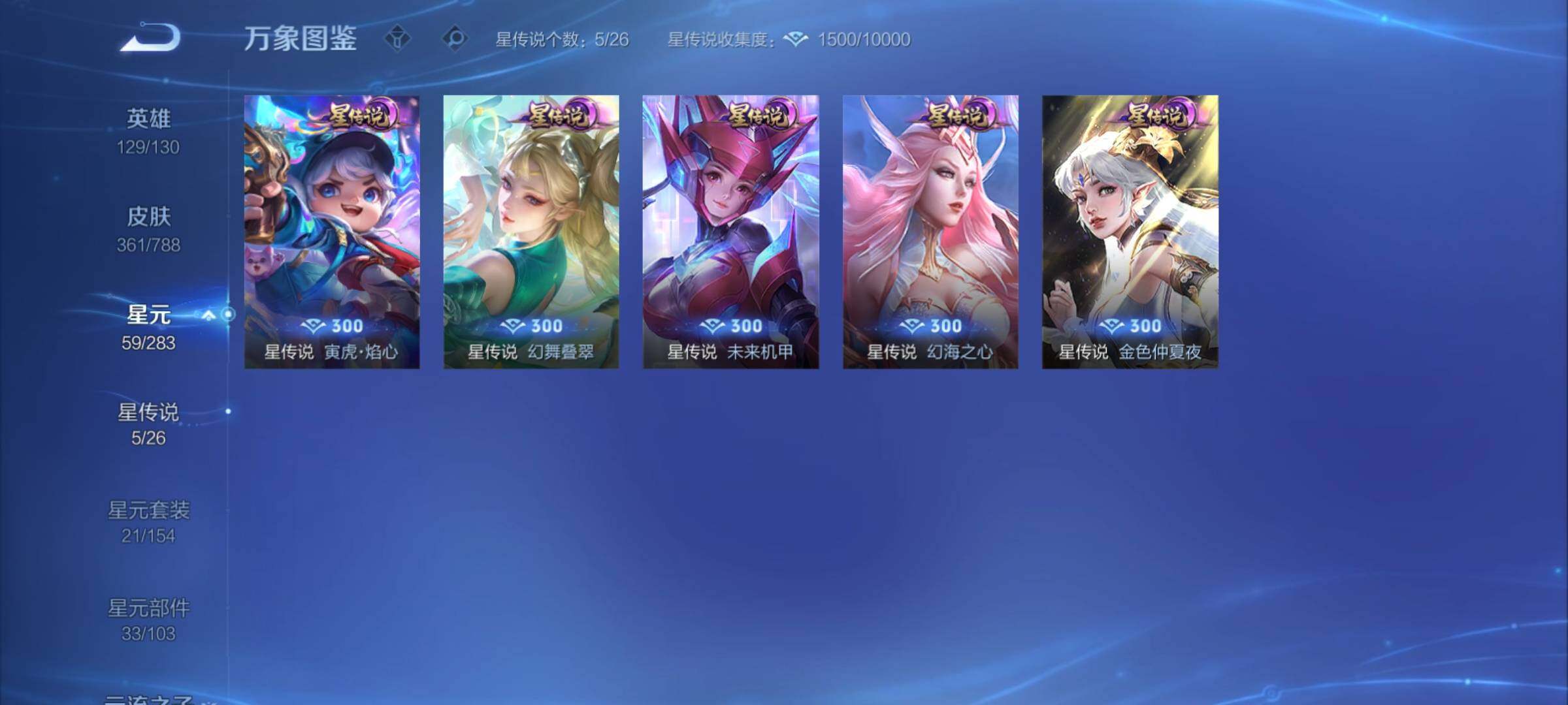 WZCMY4305741王者荣耀账号详情图16