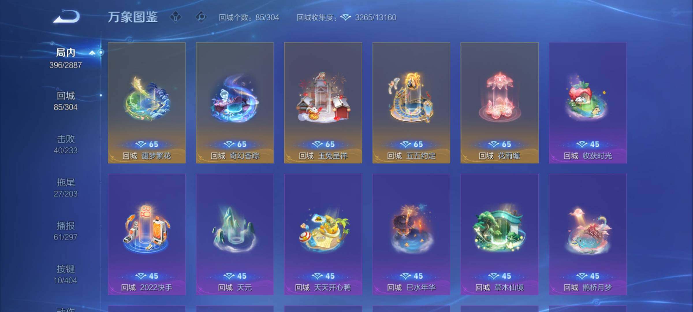 WZCMY4305741王者荣耀账号详情图20