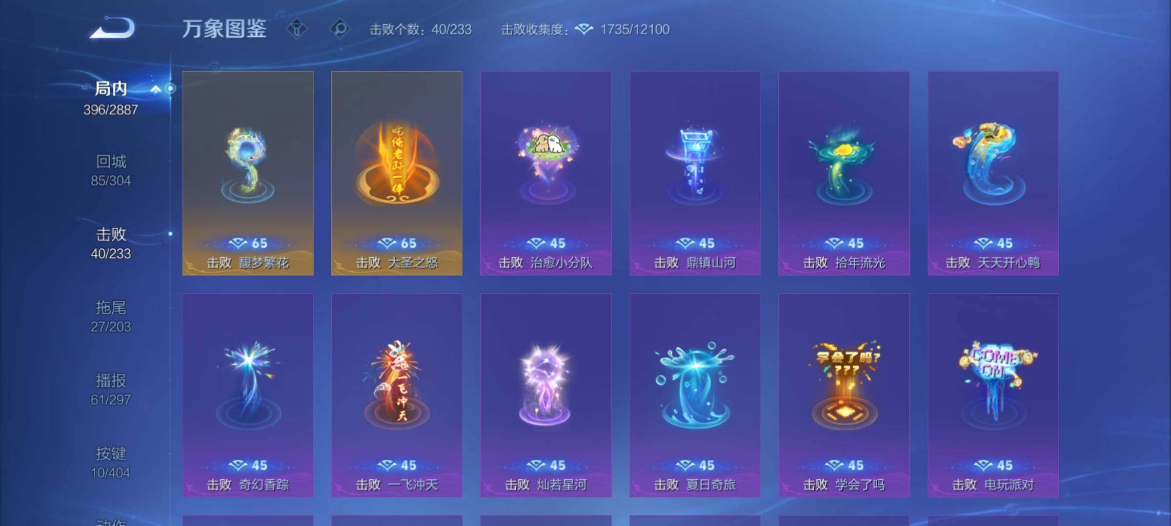 WZCMY4305741王者荣耀账号详情图21