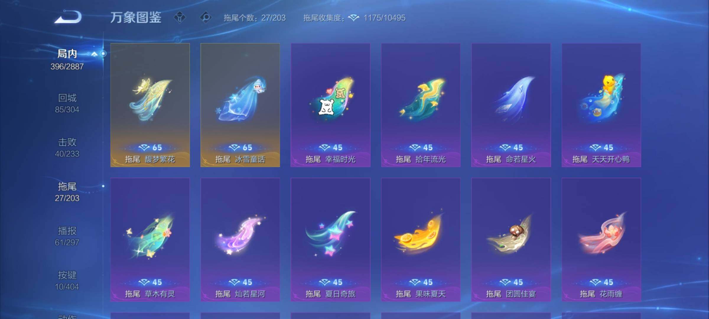 WZCMY4305741王者荣耀账号详情图22