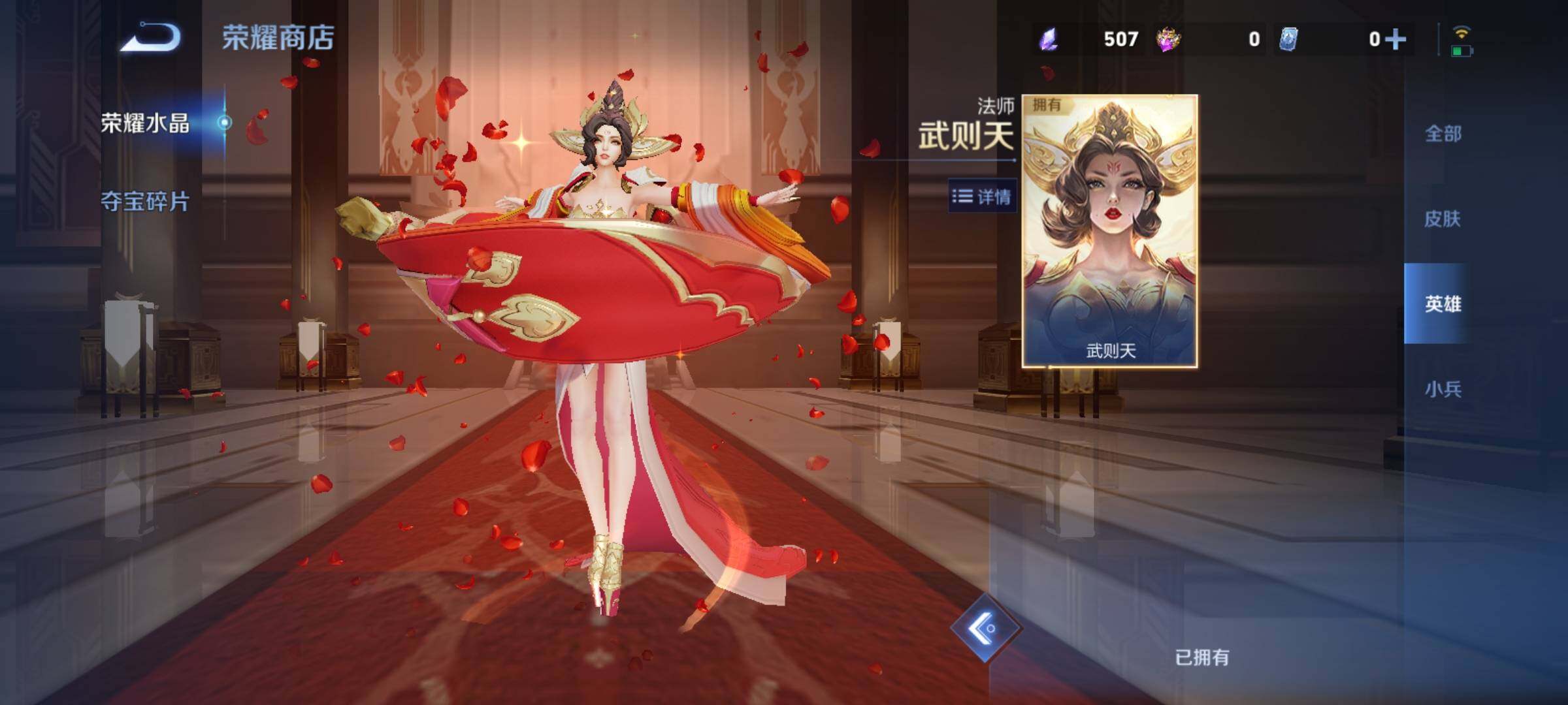 WZCMY4305741王者荣耀账号详情图25