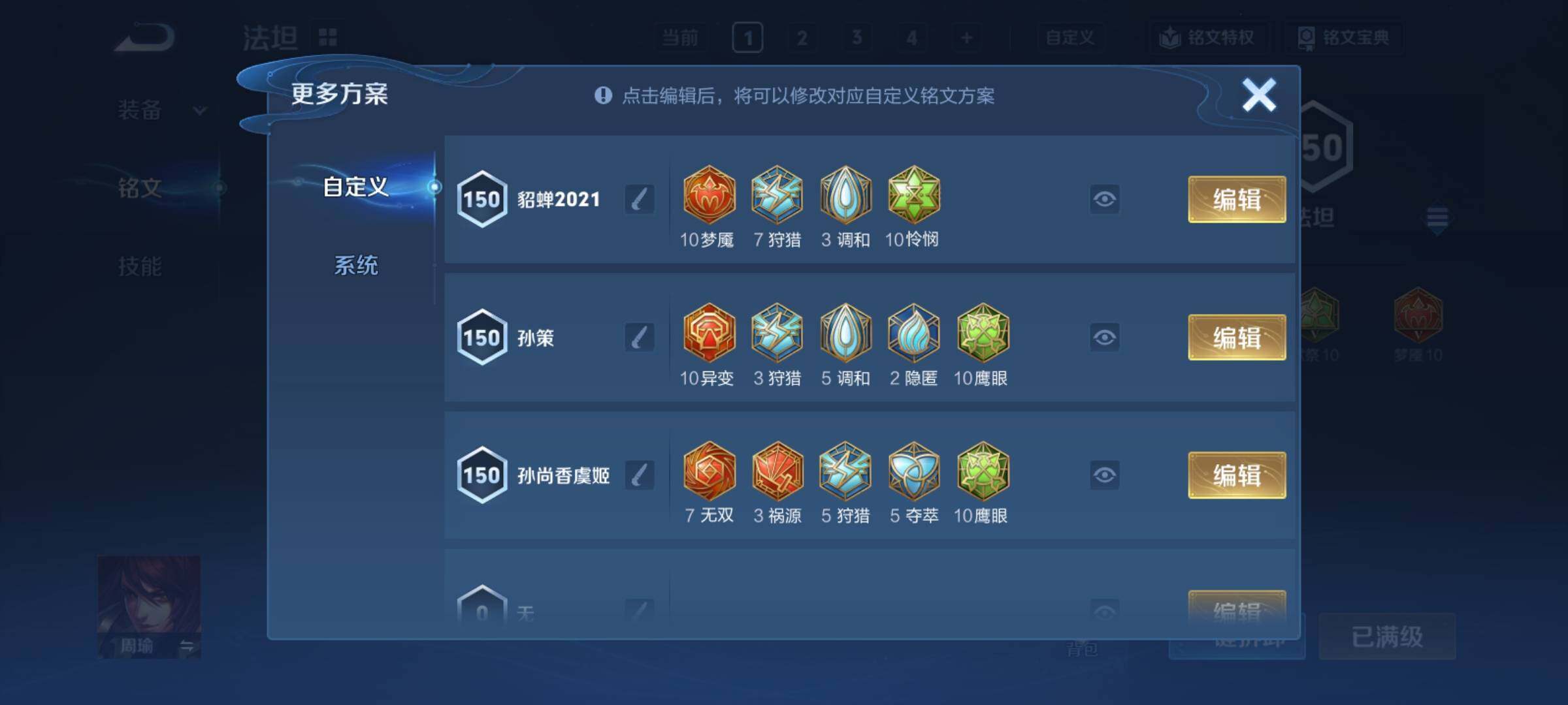 WZCMY4305741王者荣耀账号详情图26