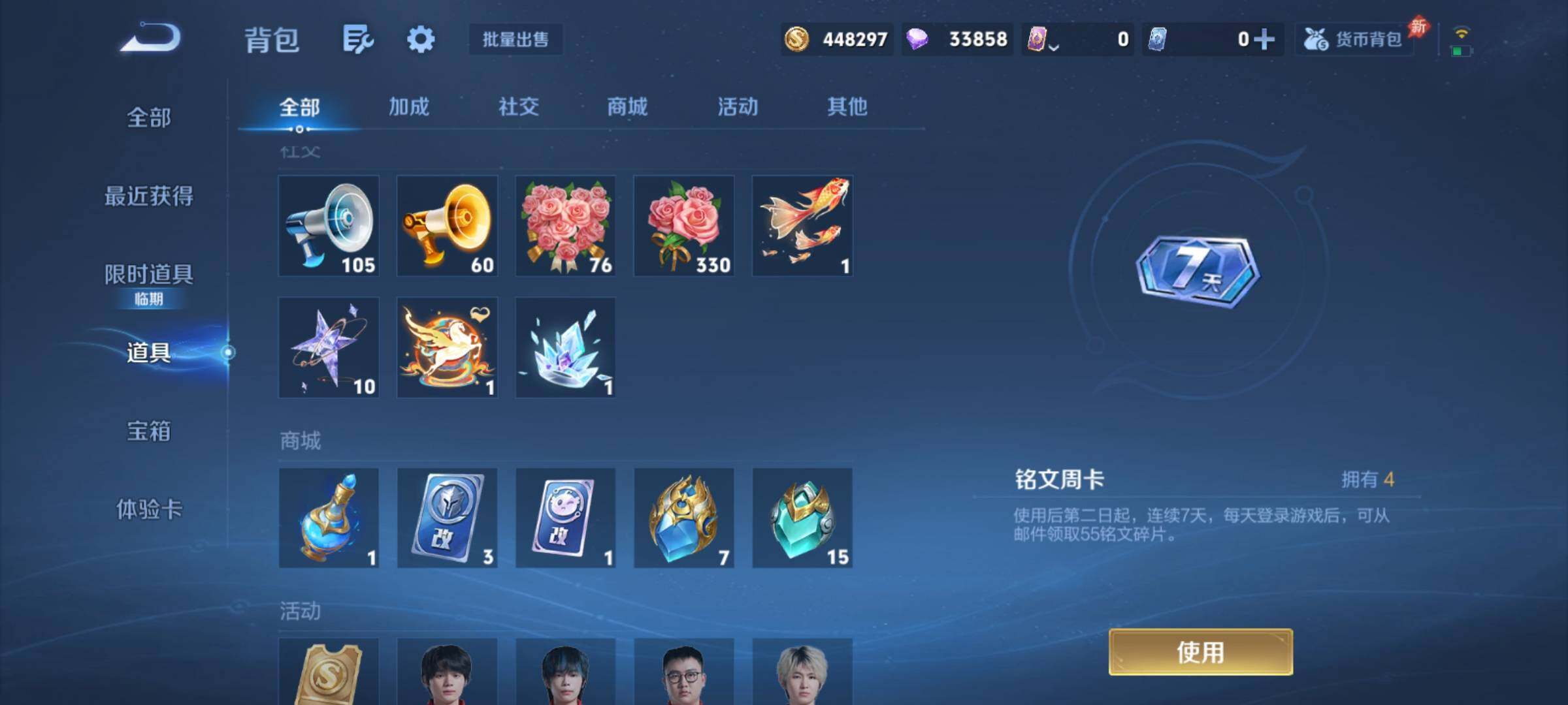 WZCMY4305741王者荣耀账号详情图27