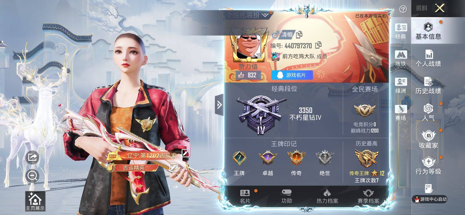 HPLX4172385和平精英账号详情图2 HPLX4172385和平精英账号详情图2