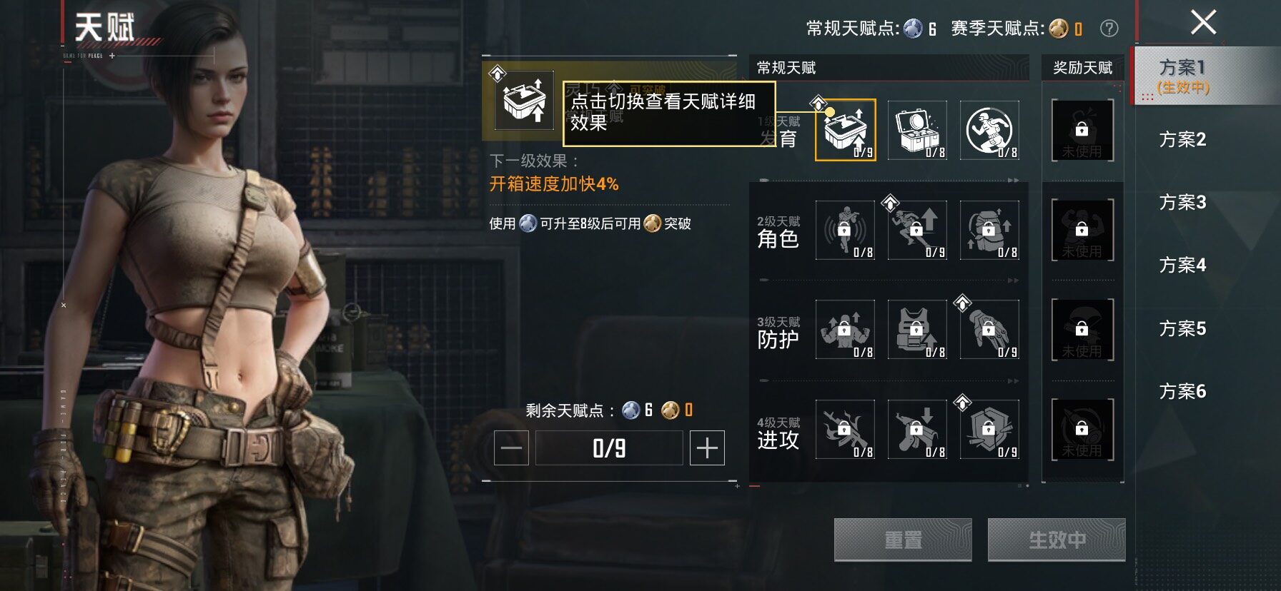 HPLX4172385和平精英账号详情图4 HPLX4172385和平精英账号详情图4