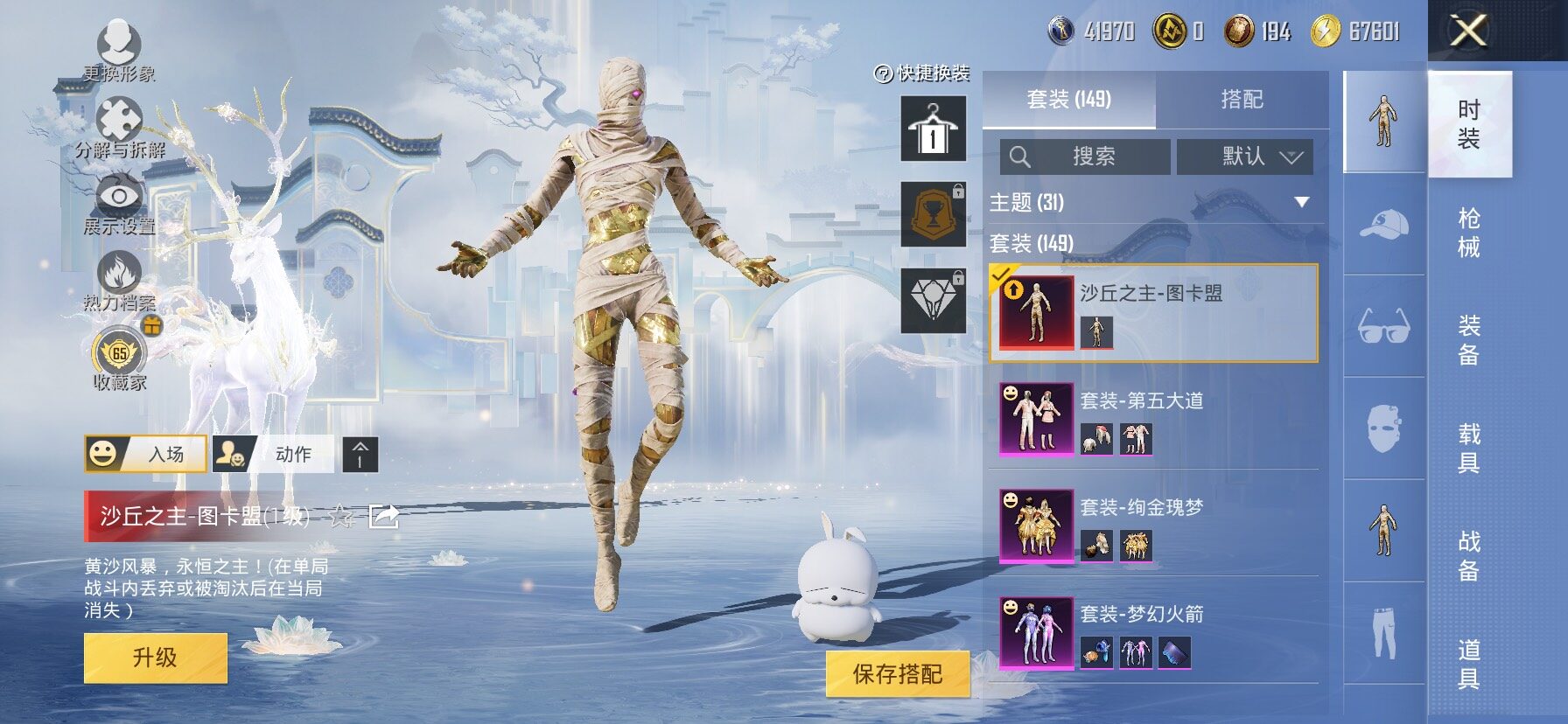 HPLX4172385和平精英账号详情图5 HPLX4172385和平精英账号详情图5