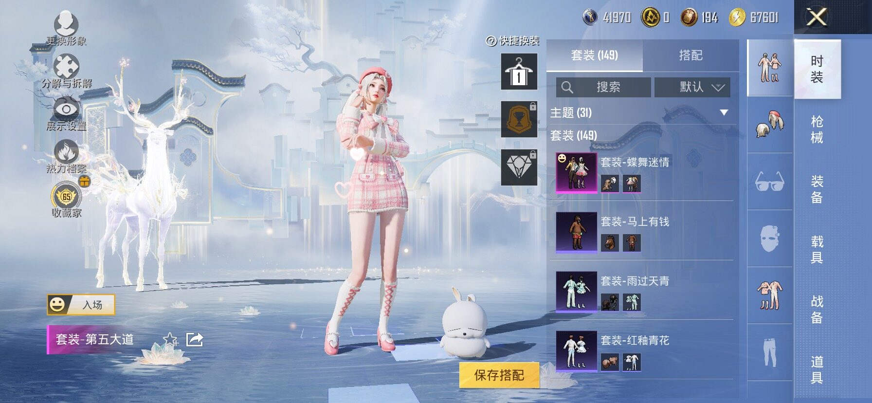 HPLX4172385和平精英账号详情图6 HPLX4172385和平精英账号详情图6