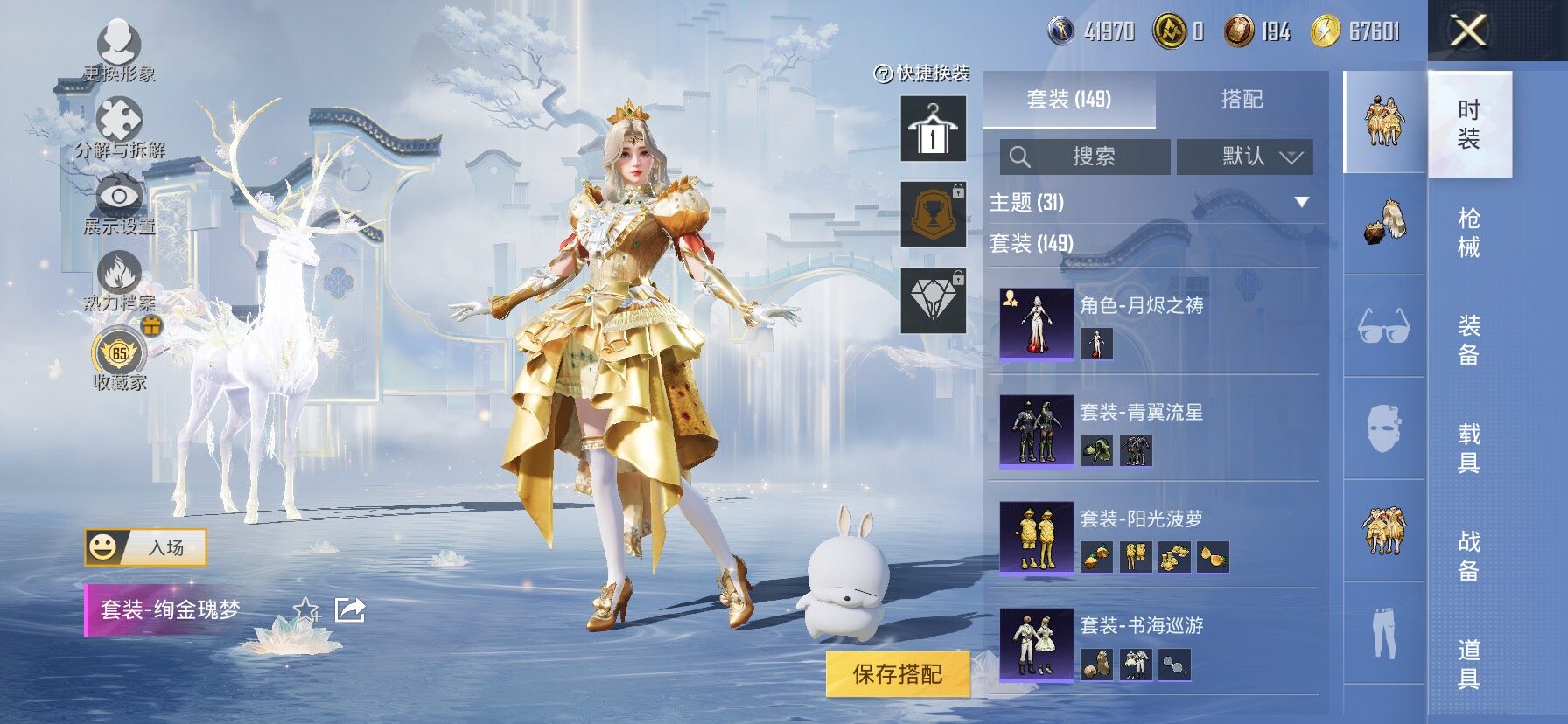 HPLX4172385和平精英账号详情图7 HPLX4172385和平精英账号详情图7