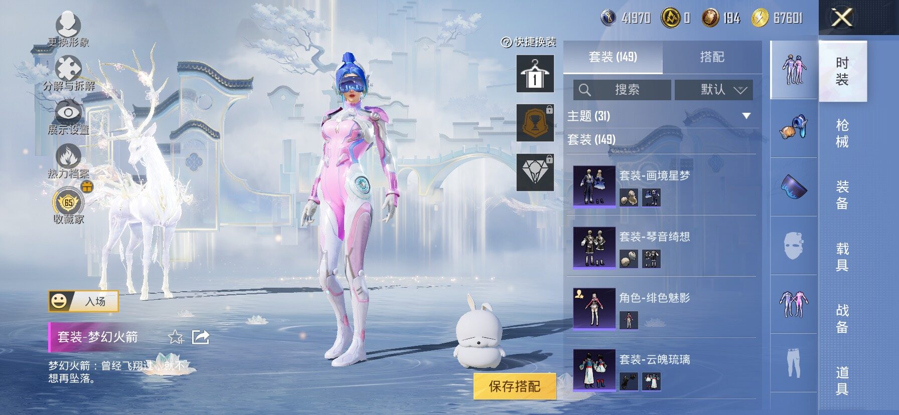 HPLX4172385和平精英账号详情图8 HPLX4172385和平精英账号详情图8