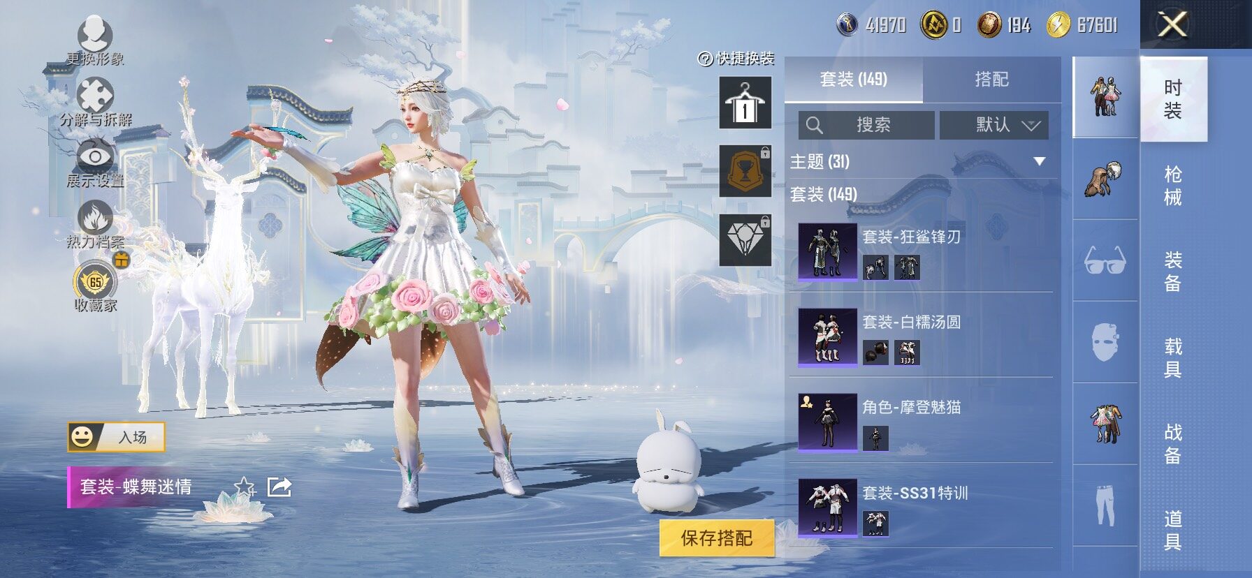 HPLX4172385和平精英账号详情图9 HPLX4172385和平精英账号详情图9