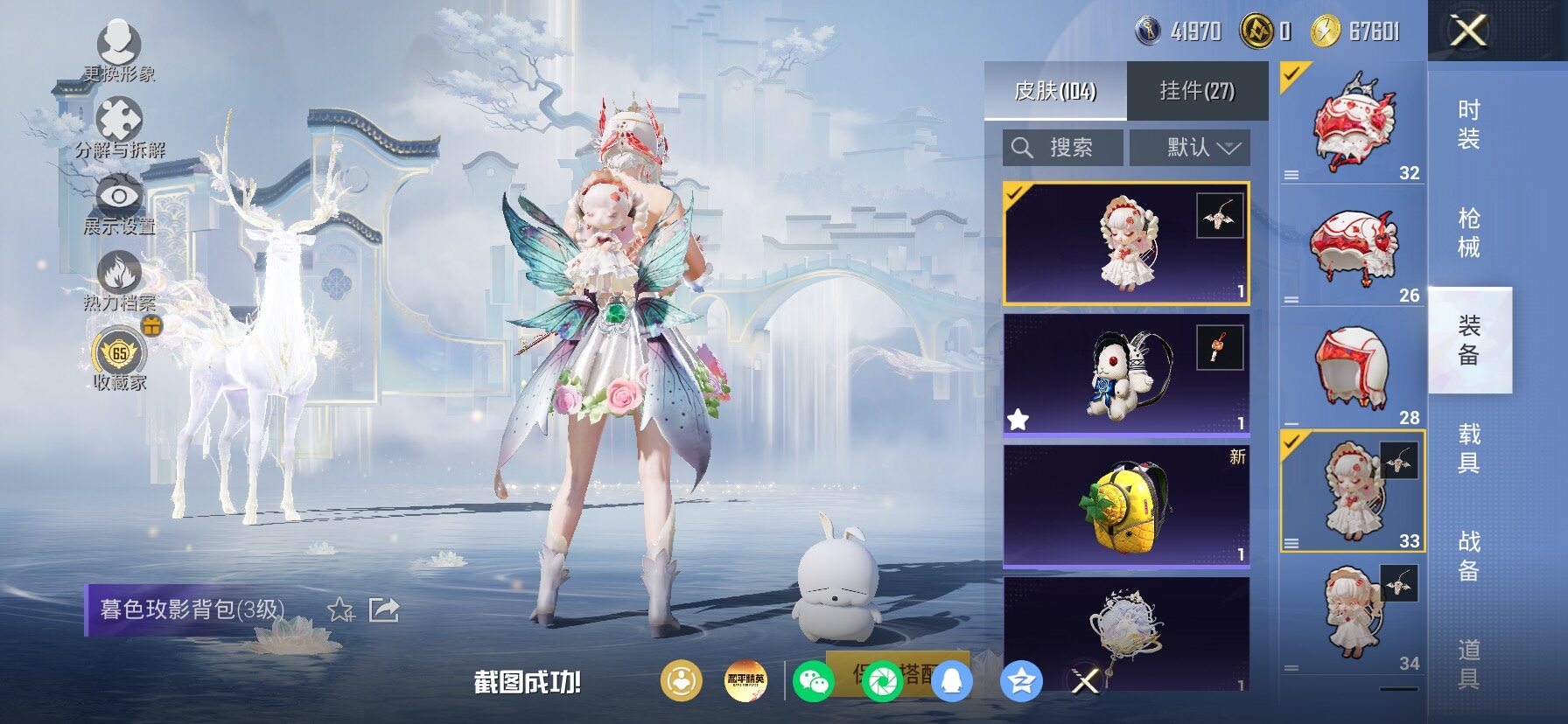 HPLX4172385和平精英账号详情图11 HPLX4172385和平精英账号详情图11