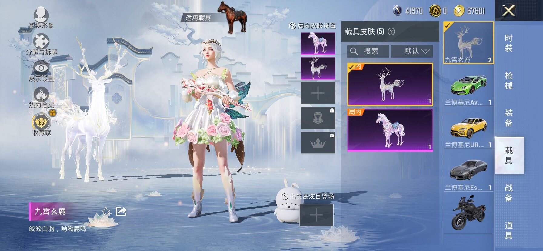 HPLX4172385和平精英账号详情图12 HPLX4172385和平精英账号详情图12