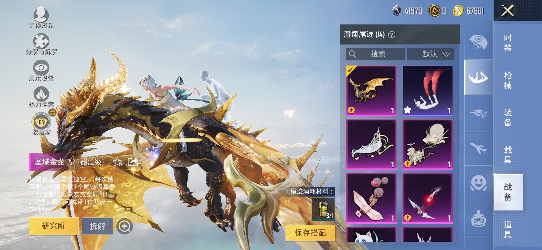 HPLX4172385和平精英账号详情图17 HPLX4172385和平精英账号详情图17