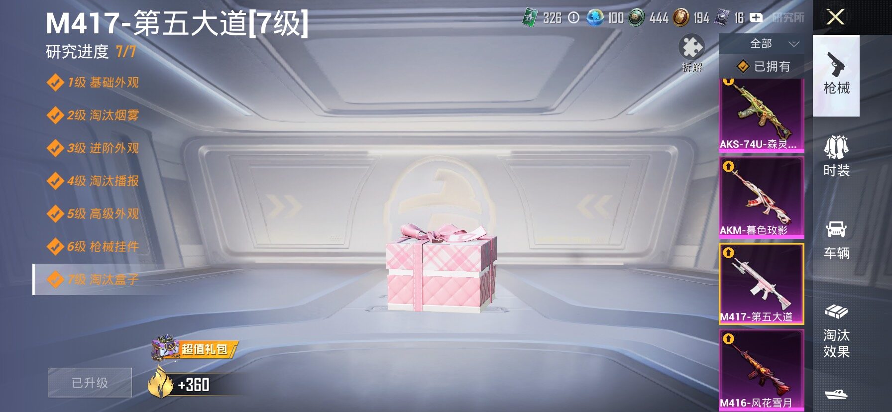 HPLX4172385和平精英账号详情图21 HPLX4172385和平精英账号详情图21