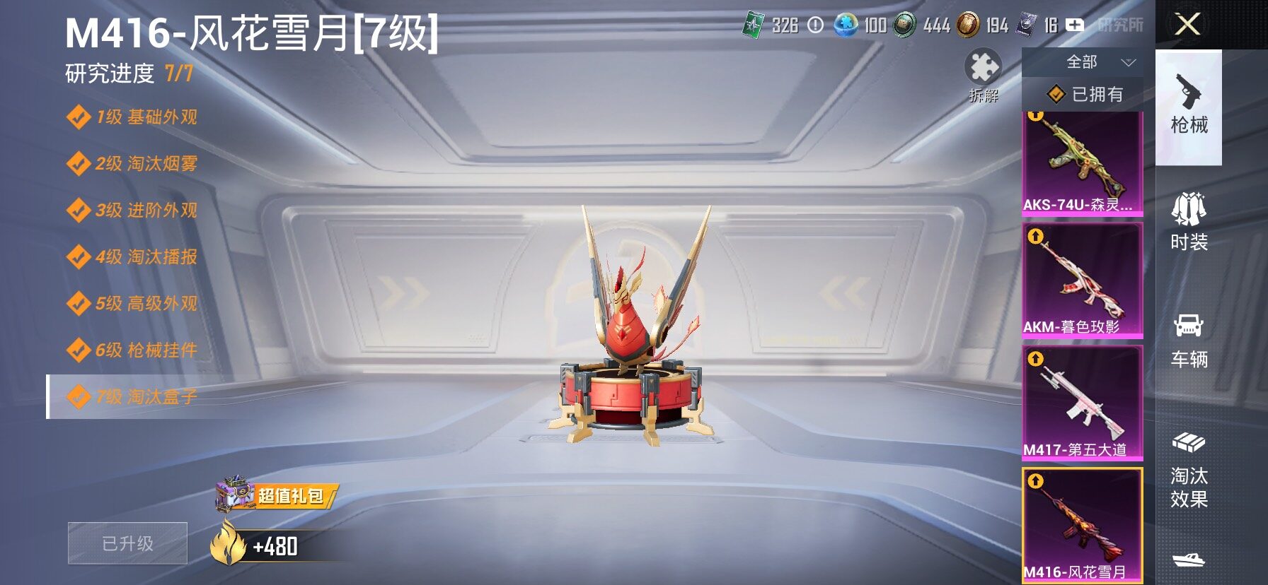 HPLX4172385和平精英账号详情图22 HPLX4172385和平精英账号详情图22