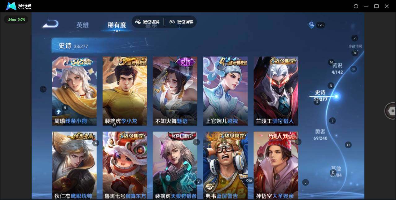 WZLX4306158王者荣耀账号详情图7 WZLX4306158王者荣耀账号详情图7