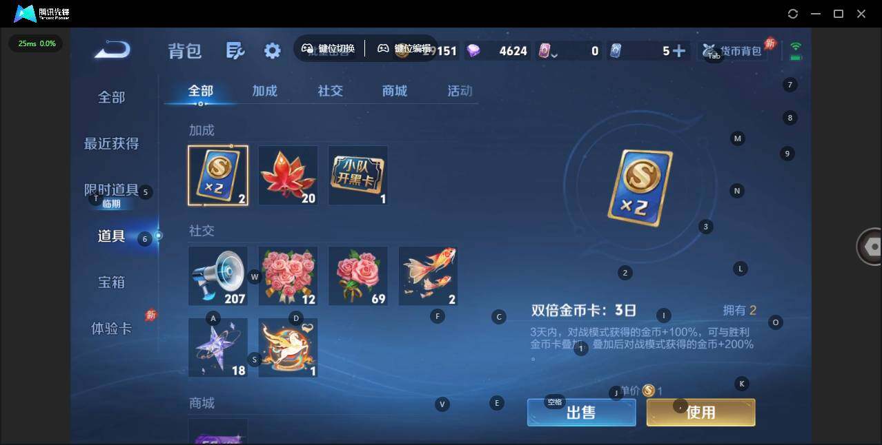 WZLX4306158王者荣耀账号详情图13 WZLX4306158王者荣耀账号详情图13