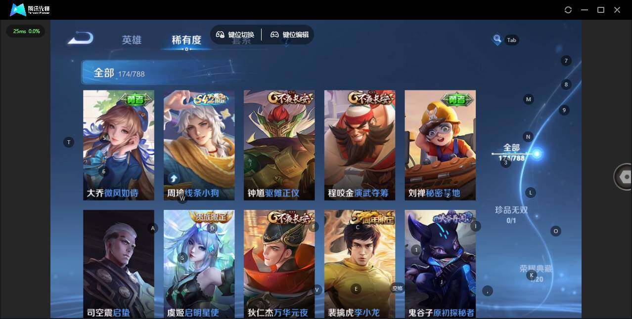 WZLX4306158王者荣耀账号详情图9 WZLX4306158王者荣耀账号详情图9