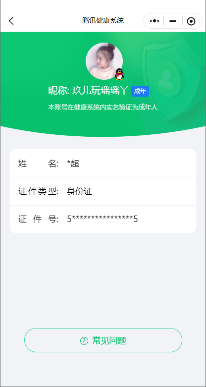 WZLX4306158王者荣耀账号详情图15 WZLX4306158王者荣耀账号详情图15