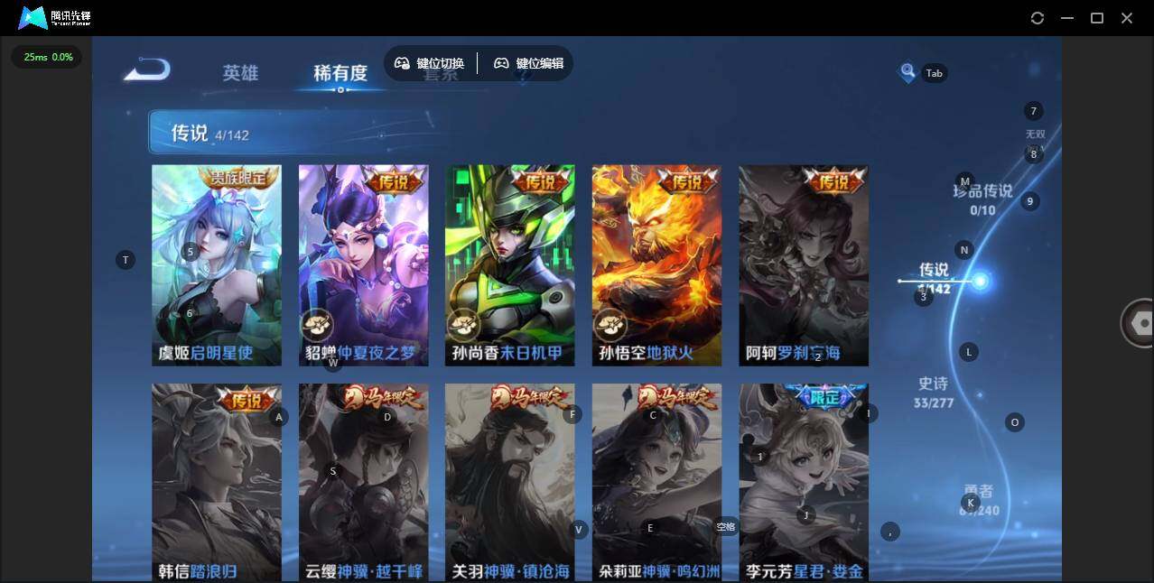 WZLX4306158王者荣耀账号详情图5 WZLX4306158王者荣耀账号详情图5