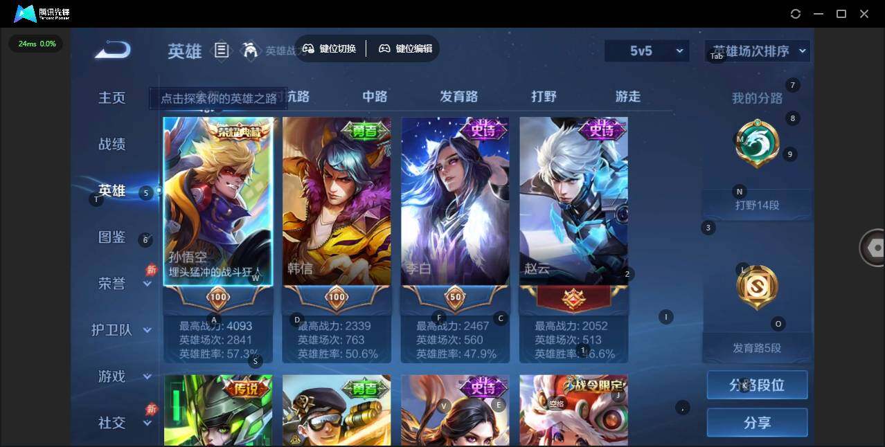 WZLX4306158王者荣耀账号详情图4 WZLX4306158王者荣耀账号详情图4