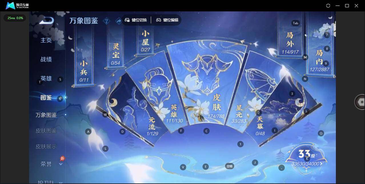 WZLX4306158王者荣耀账号详情图3 WZLX4306158王者荣耀账号详情图3