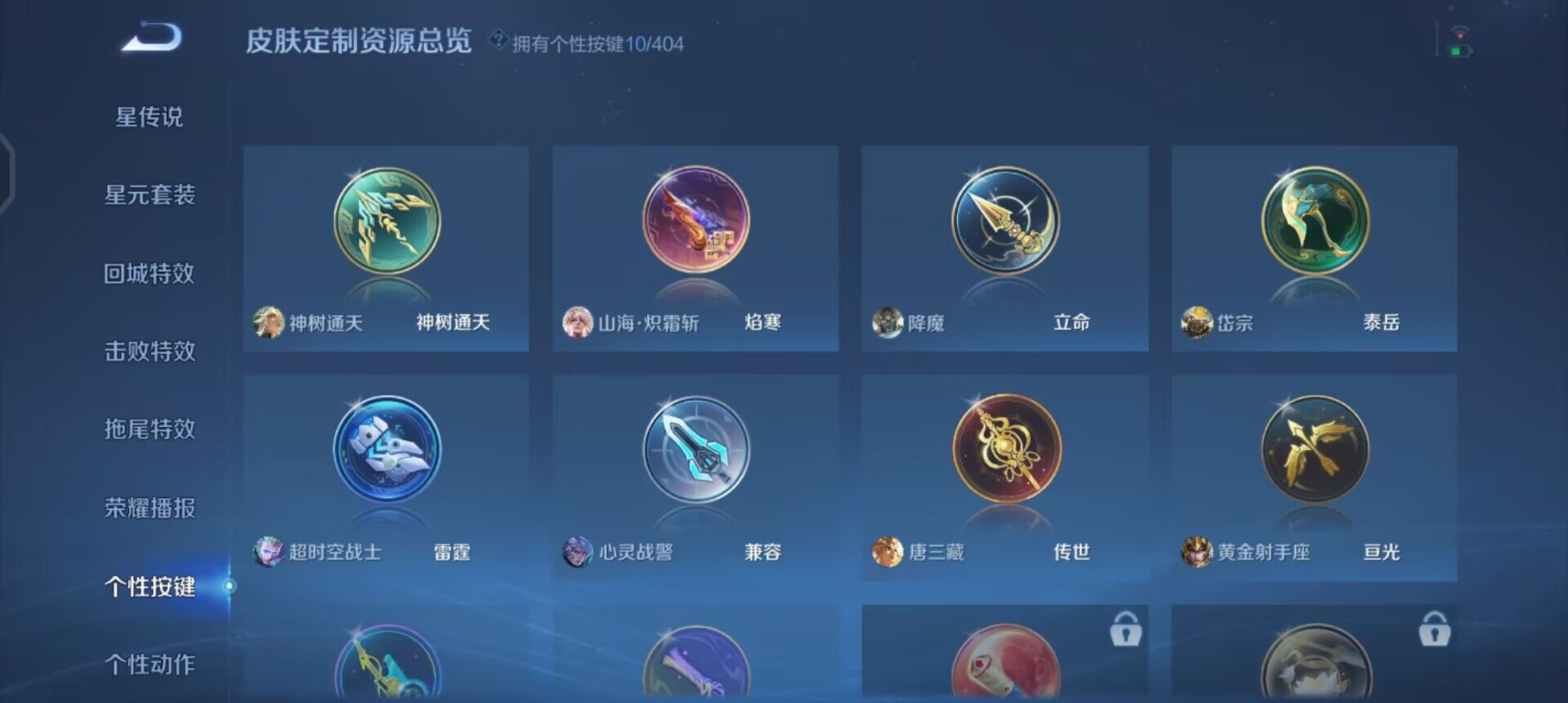 WZLX4311059王者荣耀账号详情图4