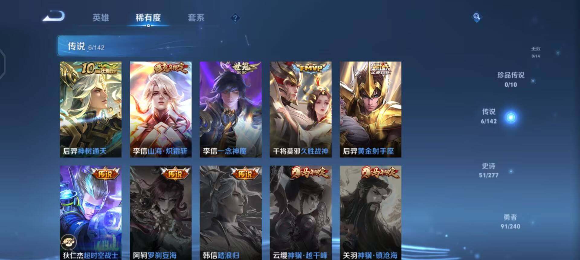 WZLX4311059王者荣耀账号详情图5