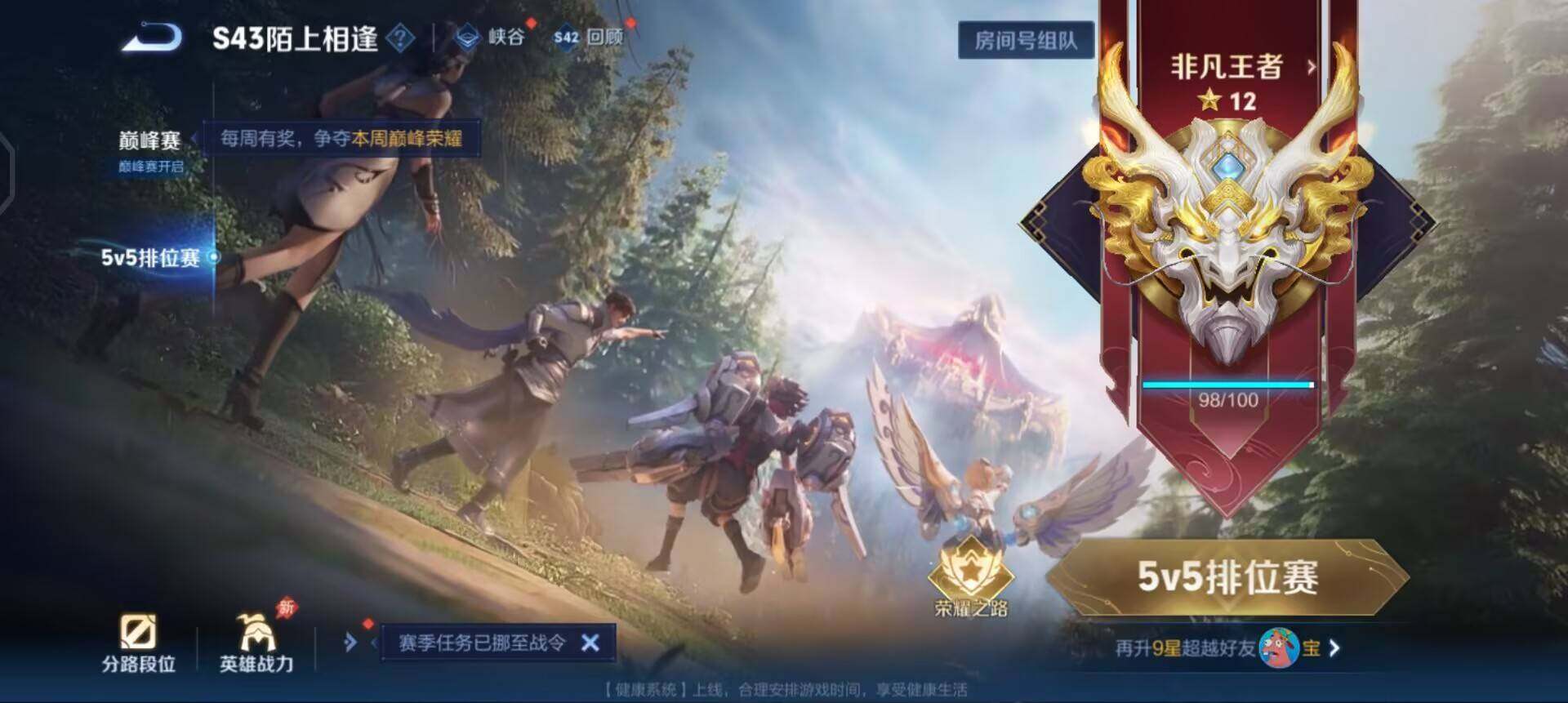 WZLX4311059王者荣耀账号详情图6