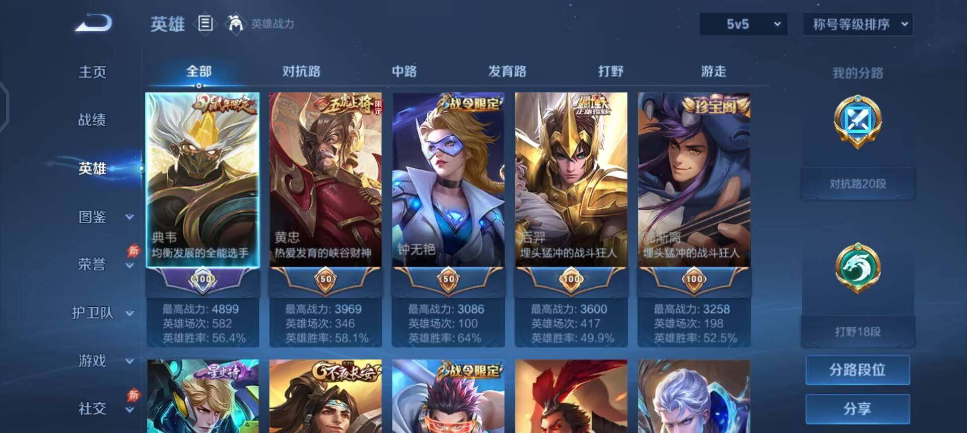 WZLX4311059王者荣耀账号详情图10