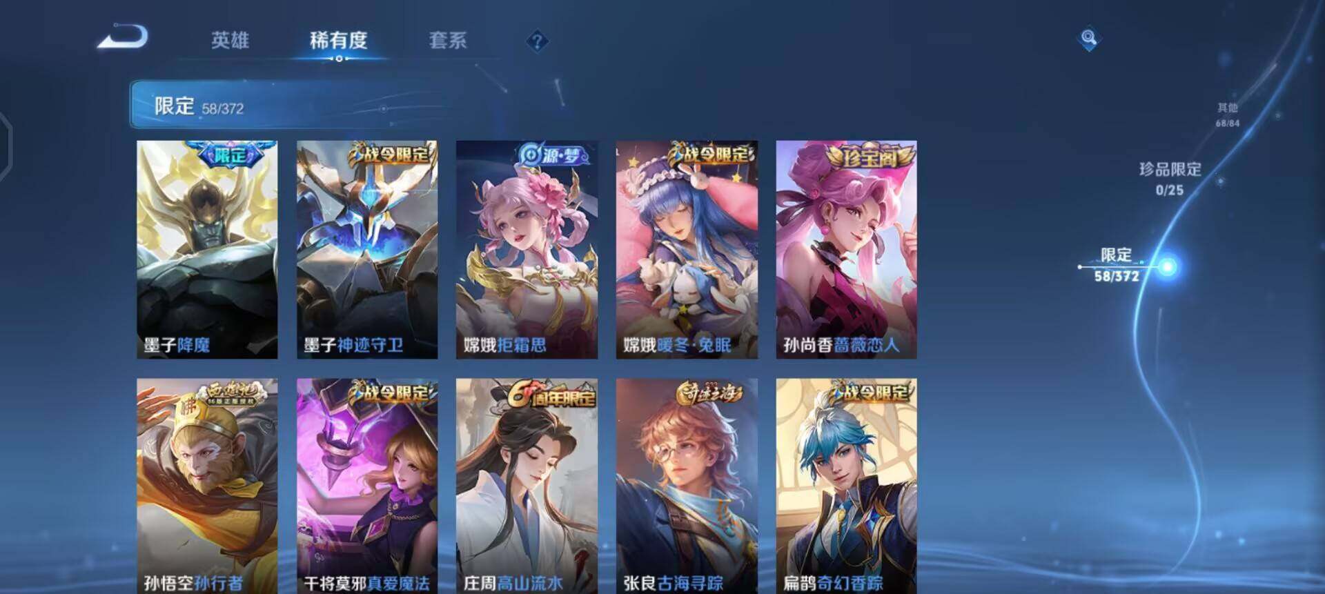 WZLX4311059王者荣耀账号详情图12