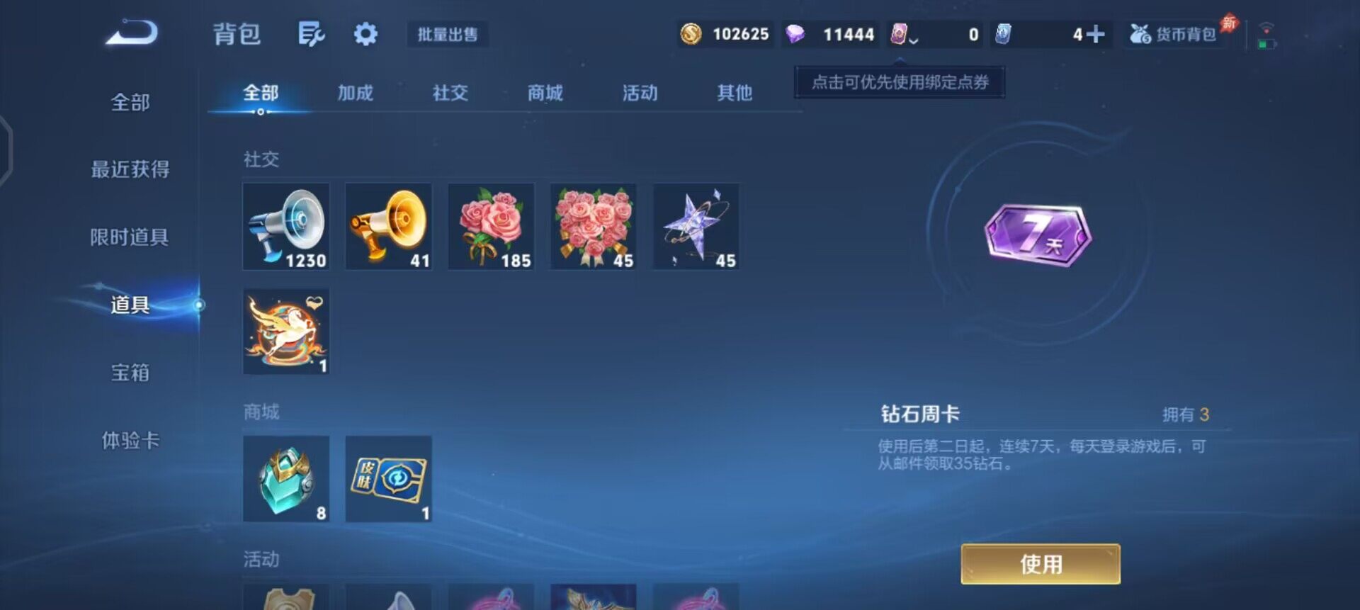 WZLX4311059王者荣耀账号详情图13